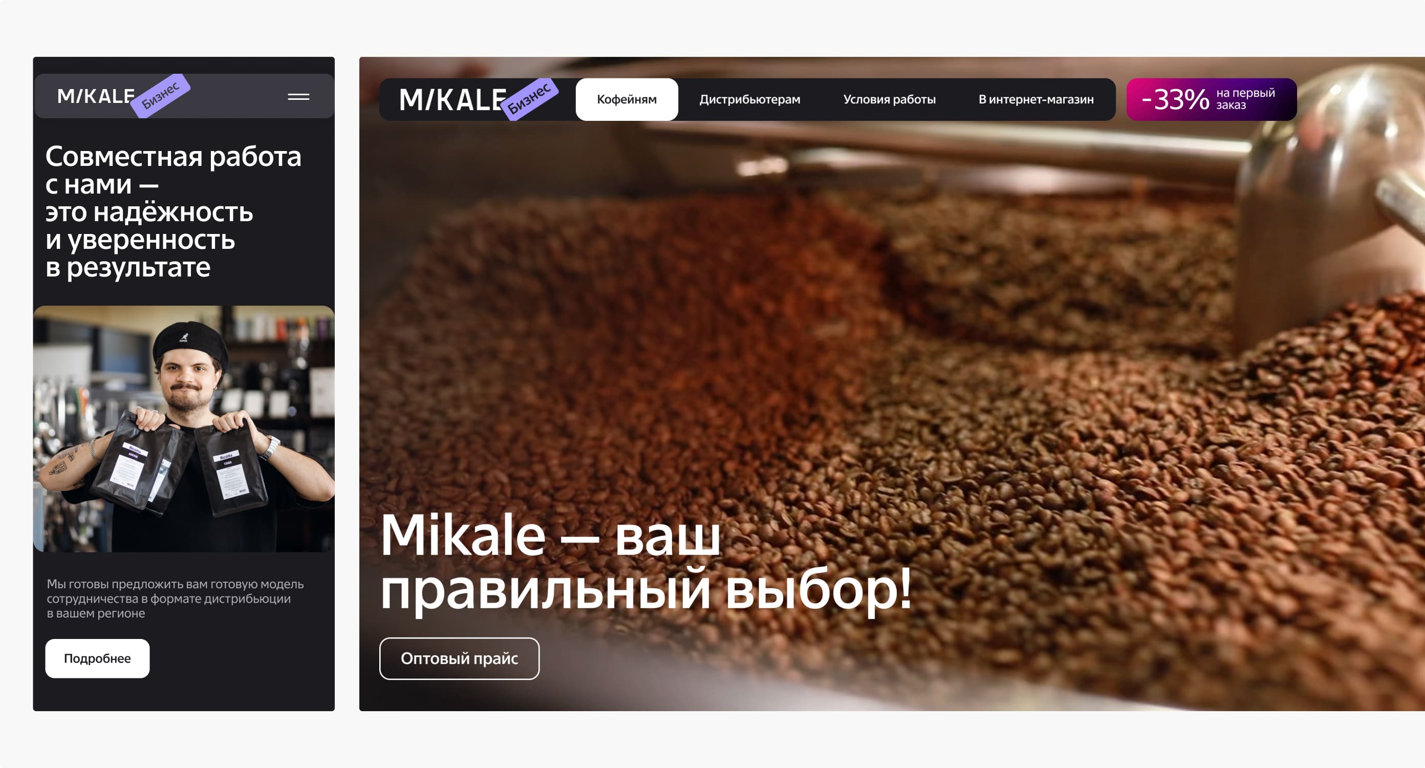 Mikale. Интернет-магазин. Изображение 5